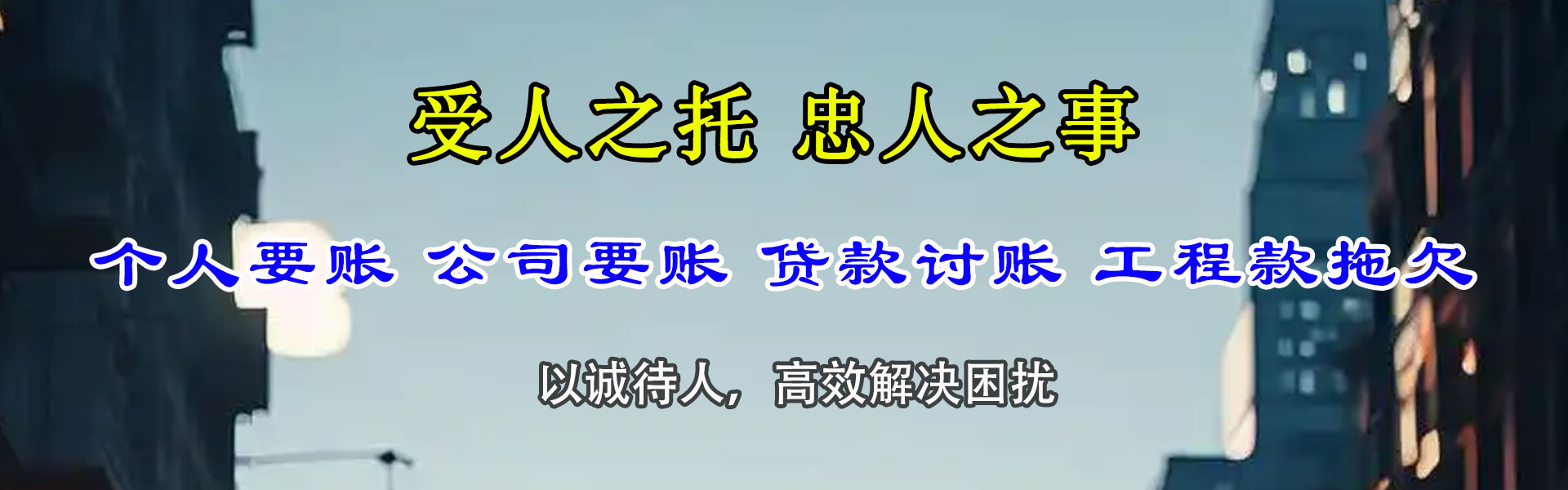 八宿要债公司